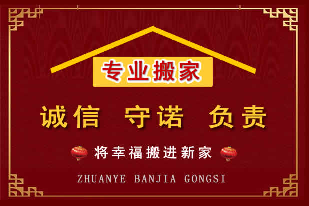 岳塘搬家电话