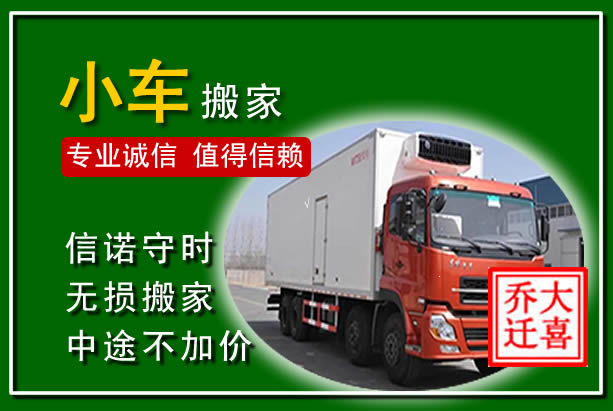 岳塘物品搬运